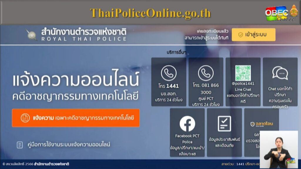 ร่วมรับชมรายการ “พฤหัสเช้า ข่าว สพฐ.” ครั้งที่ 5/2566 6 messageImage 1701307081197