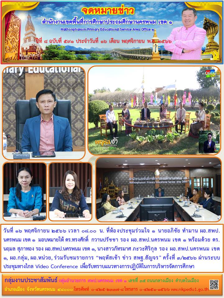 จดหมายข่าว 14