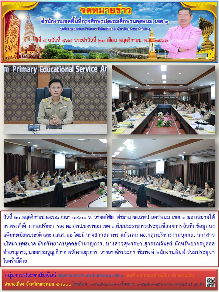 จดหมายข่าว 19