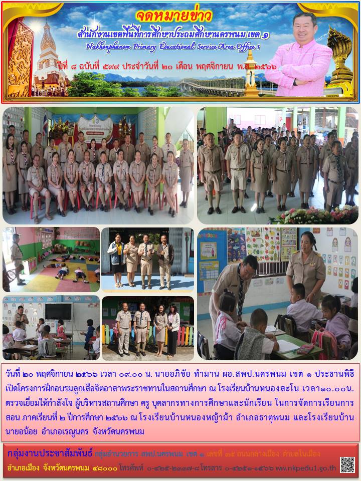 จดหมายข่าว 20