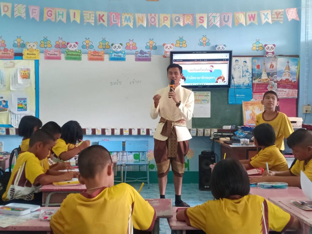 การประเมินการเตรียมความพร้อมและพัฒนาอย่างเข้ม ตำแหน่งครูผู้ช่วย 4 603335
