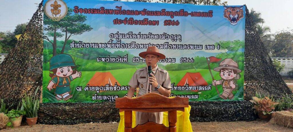 พิธีเปิดกิจกรรมเดินทางไกลและพักแรมคืนลูกเสือ-เนตรนารี ประจำปีการศึกษา 2566 กลุ่มเครือข่ายวังตามัวกุรุคุ ณ โรงเรียนรอดโพธิ์ทองวิทยาสรรค์ 1 72354