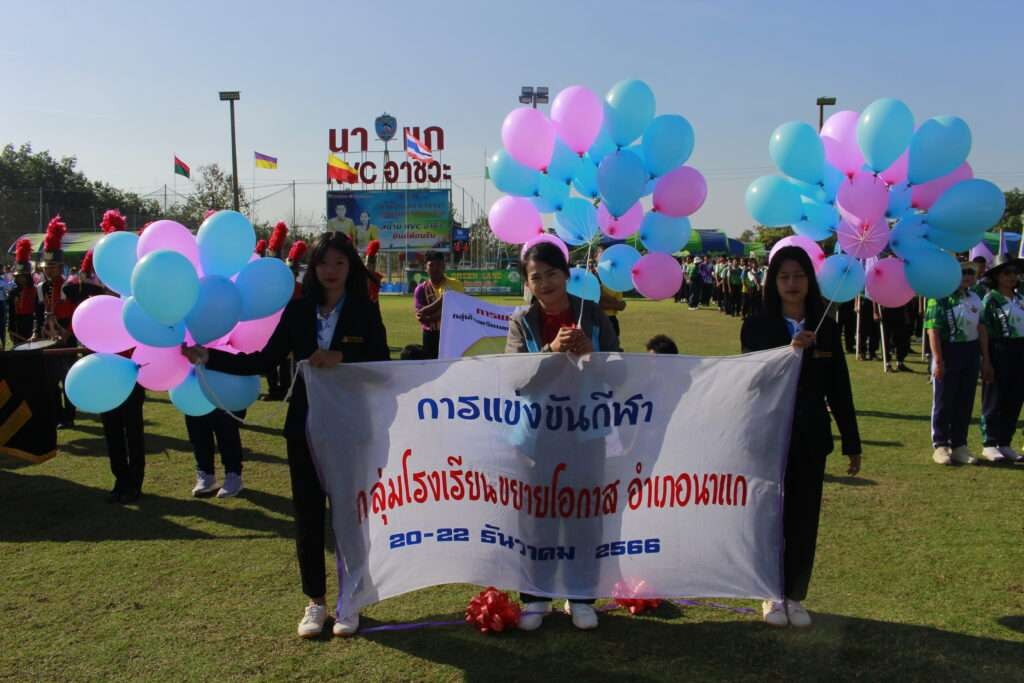 พิธีเปิดการแข่งขันกีฬากลุ่มโรงเรียนขยายโอกาส อำเภอนาแก 2 MG 9501