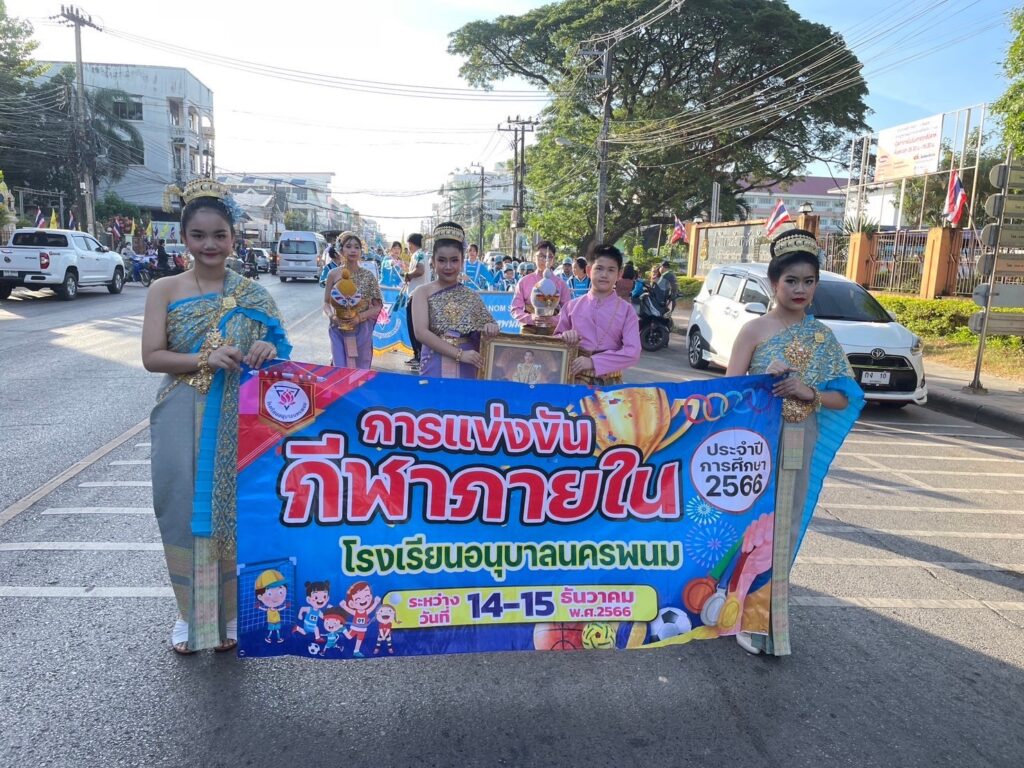 พิธีเปิดการแข่งขันกีฬาภายในสถานศึกษา "ดอกบัวเกมส์" ณ สนามกีฬาองค์การบริหารส่วนจังหวัดนครพนม 3 S 83017785 0