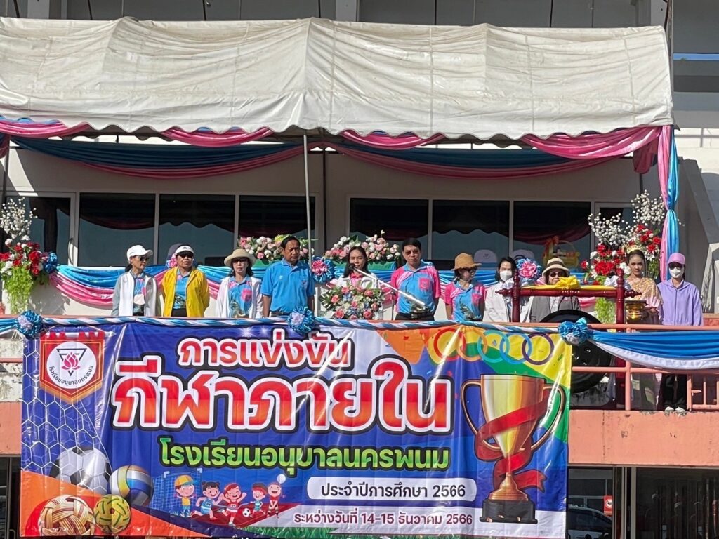 พิธีเปิดการแข่งขันกีฬาภายในสถานศึกษา "ดอกบัวเกมส์" ณ สนามกีฬาองค์การบริหารส่วนจังหวัดนครพนม 1 S 83017787 0