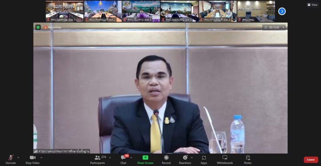 ร่วมการประชุมชี้แจงแนวทางการจัดตั้งงบประมาณรายจ่ายประจำปี พ.ศ.2568 งบลงทุน ค่าครุภัณฑ์ ที่ดินและสิ่งก่อสร้าง ผ่านระบบออนไลน์ Zoom meeting 2 messageImage 1702884950210 0