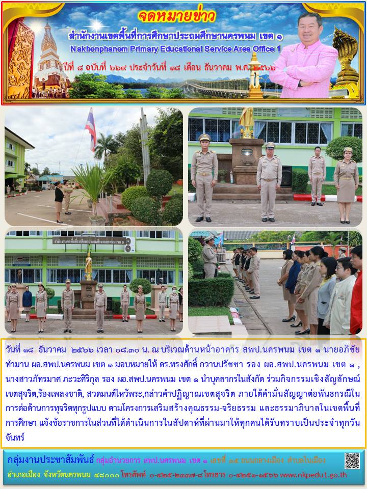 1 1 จดหมายข่าว 12