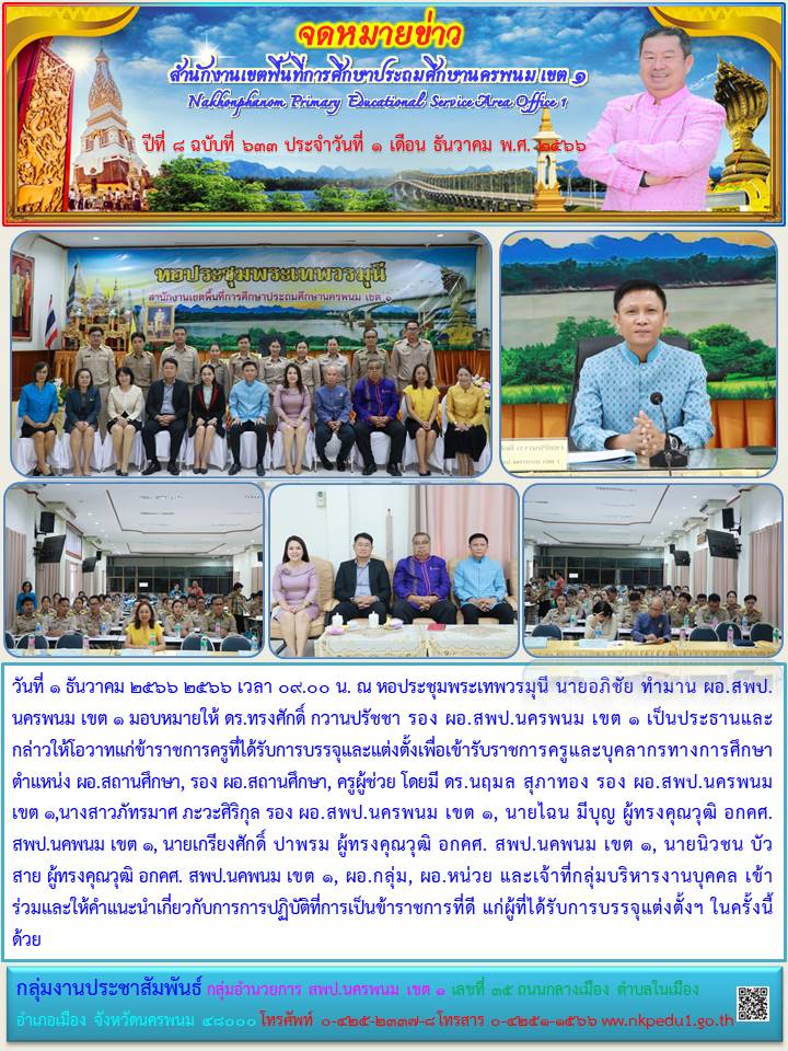 จดหมายข่าว 2