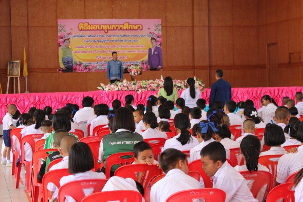พิธีมอบทุนการศึกษา โดยมูลนิธิเพื่อการศึกษาสำนักงานการประถมศึกษาอำเภอนาแก - วังยาง ณ หอประชุมโรงเรียนนาแกผดุงราชกิจเจริญ 2 LINE ALBUM 10.01.67 ๒๔๐๑๑๐ 2