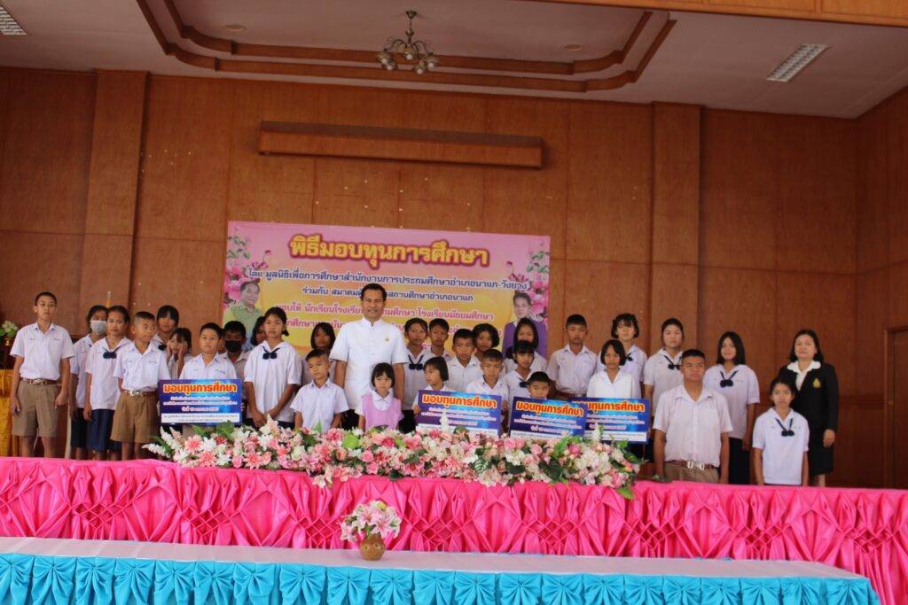 พิธีมอบทุนการศึกษา โดยมูลนิธิเพื่อการศึกษาสำนักงานการประถมศึกษาอำเภอนาแก - วังยาง ณ หอประชุมโรงเรียนนาแกผดุงราชกิจเจริญ 6 LINE ALBUM 10.01.67 ๒๔๐๑๑๐ 32