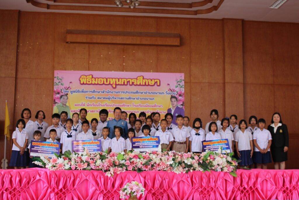 พิธีมอบทุนการศึกษา โดยมูลนิธิเพื่อการศึกษาสำนักงานการประถมศึกษาอำเภอนาแก - วังยาง ณ หอประชุมโรงเรียนนาแกผดุงราชกิจเจริญ 7 LINE ALBUM 10.01.67 ๒๔๐๑๑๐ 40