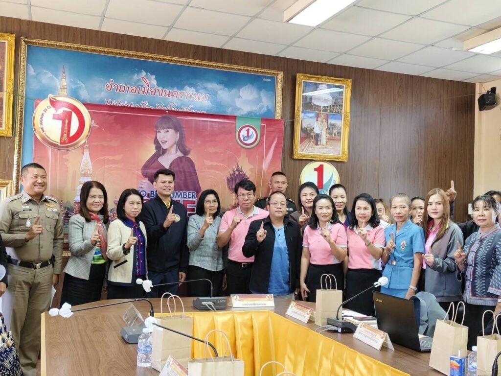 ร่วมประชุมคณะกรรมการโครงการ TO BE NUMBER ONE เพื่อรณรงค์ป้องกันและแก้ไขปัญหายาเสพติด ภายใต้คำขวัญ “เป็นหนึ่ง โดยไม่พึ่งยาเสพติด” จังหวัดนครพนม 1 S 536911887