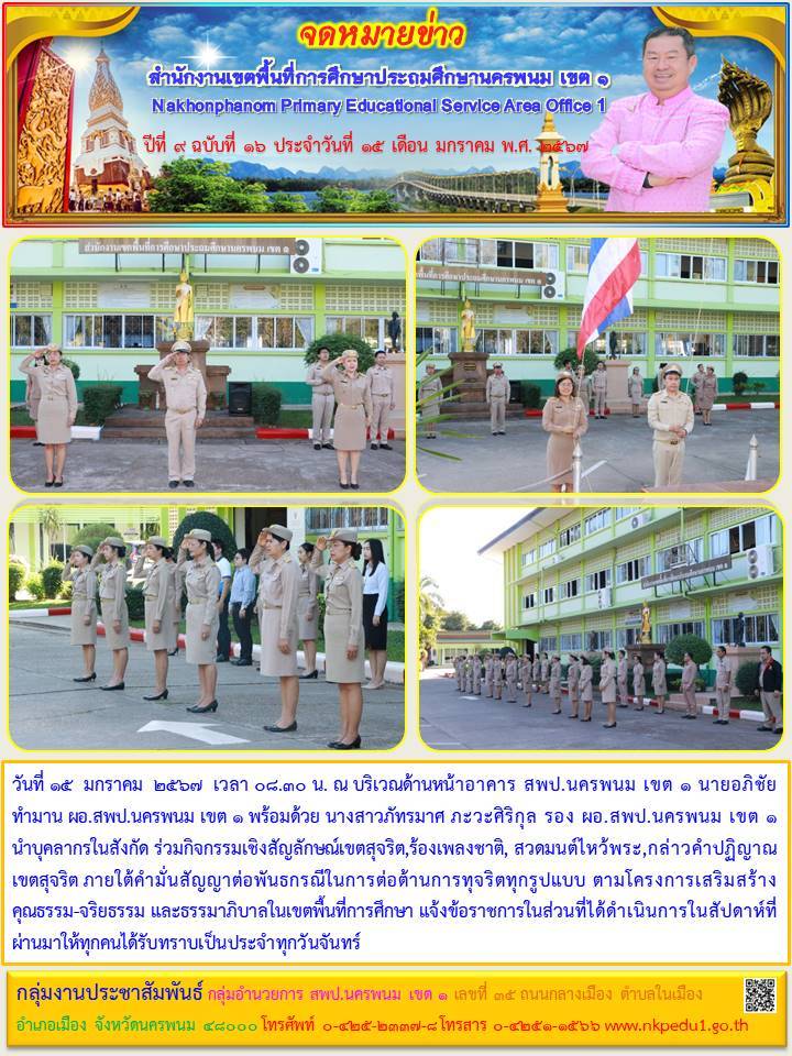 จดหมายข่าว 11