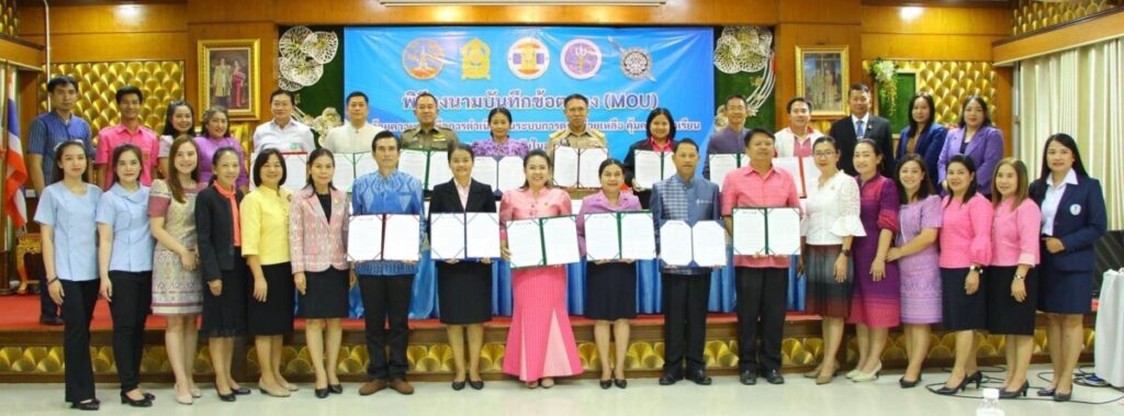 ร่วมพิธีลงนามบันทึกข้อตกลง (MOU) ความร่วมมือการดำเนินงานระบบการดูแลช่วยเหลือ คุ้มครองนักเรียน ความปลอดภัยในสถานศึกษา และโครงการสถานศึกษาสีขาว ปลอดยาเสพติดและอบายมุข จังหวัดนครพนม 1 579006
