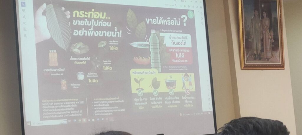 ประชุมคณะกรรมการศูนย์อำนวยการป้องกันและปราบปรามยาเสพติดจังหวัด 6 586218 0