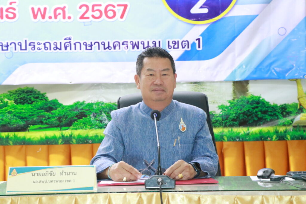 การอบรมโครงการอบรมพัฒนาศักยภาพการปฏิบัติงานของเจ้าหน้าที่การเงิน บัญชี หรือพัสดุ ของสถานศึกษาประจำปีงบประมาณ พ.ศ. 2567 รุ่นที่ 2 (สำหรับอำเภอนาแก อำเภอปลาปาก) 1 IMG 6831