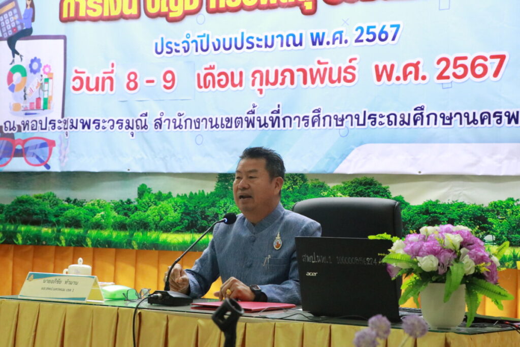 การอบรมโครงการอบรมพัฒนาศักยภาพการปฏิบัติงานของเจ้าหน้าที่การเงิน บัญชี หรือพัสดุ ของสถานศึกษาประจำปีงบประมาณ พ.ศ. 2567 รุ่นที่ 2 (สำหรับอำเภอนาแก อำเภอปลาปาก) 11 IMG 6943