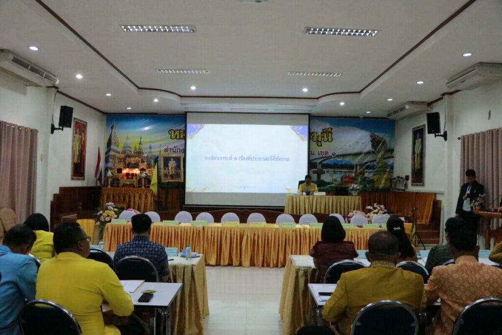 ประชุมผู้บริหารสถานศึกษา / รอง ผอ.สพป.นครพนม เขต 1 / ผอ.กลุ่ม และ ผอ.หน่วยตรวจสอบภายใน 8 IMG 8359