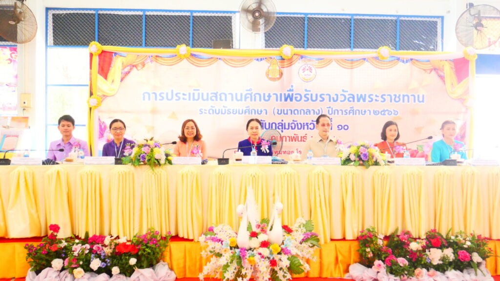 การประเมินสถานศึกษาเพื่อรับรางวัลพระราชทาน ระดับมัธยมศึกษา (ขนาดกลาง) 2 P1082090