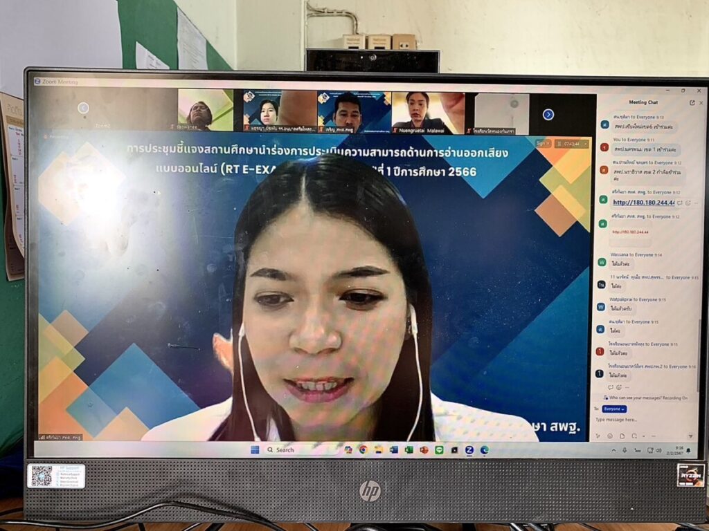 ร่วมประชุมแนวทางการประเมินความสามารถด้านการอ่านออกเสียงแบบออนไลน์ RT e-Exam ผ่านระบบ Zoom Meeting 5 S 36143157