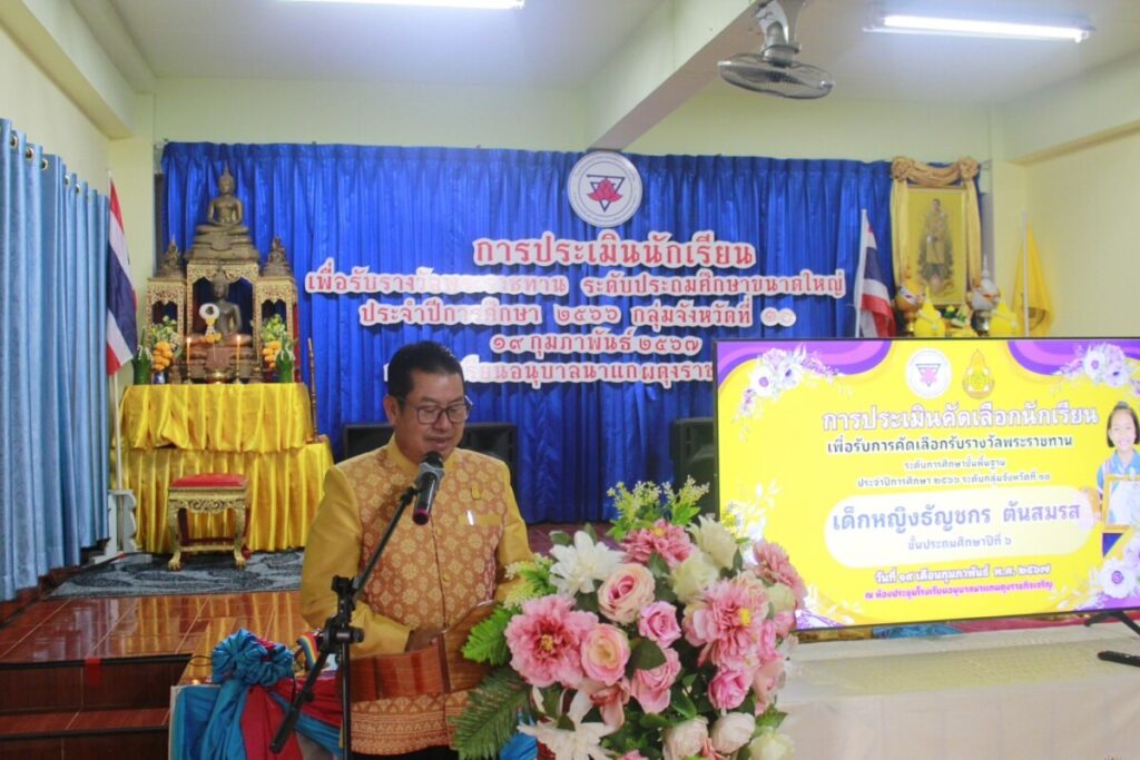 ร่วมให้การต้อนรับ คณะกรรมการ ประเมินนักเรียนเพื่อรับรางวัลพระราชทาน ระดับประถมศึกษาขนาดใหญ่ ระดับกลุ่มจังหวัดที่ 10 8 S 63102996