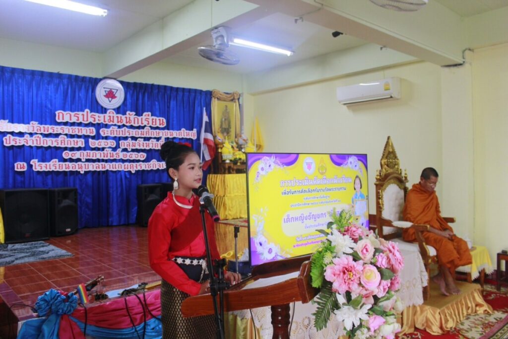 ร่วมให้การต้อนรับ คณะกรรมการ ประเมินนักเรียนเพื่อรับรางวัลพระราชทาน ระดับประถมศึกษาขนาดใหญ่ ระดับกลุ่มจังหวัดที่ 10 7 S 63103022