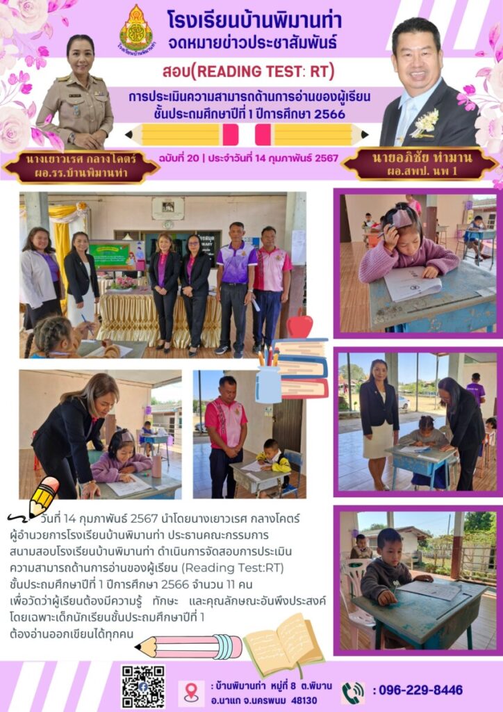 1 1 จดหมายข่าว 18