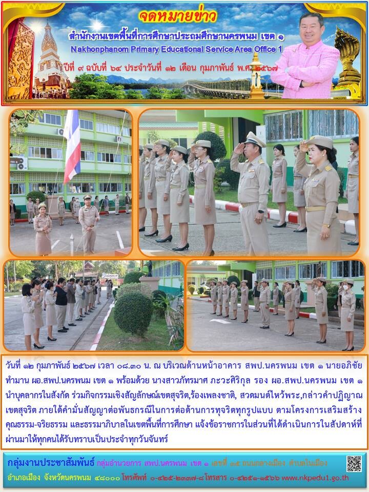 จดหมายข่าว 7