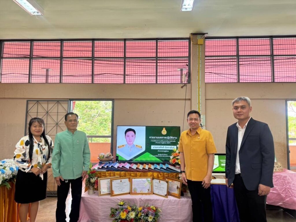 ประเมินความพร้อมครูผู้ช่วย เครือข่ายวังยางพัฒนา 4 1037286 0