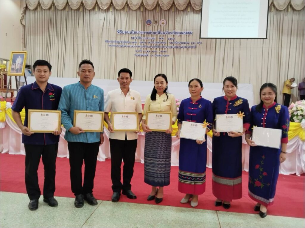 ร่วมพิธียกย่อง เชิดชูเกียรติบุคคล ชุมชน องค์กร และอำเภอ คุณธรรม ประจำปีงบประมาณ 2567 3 243012 0