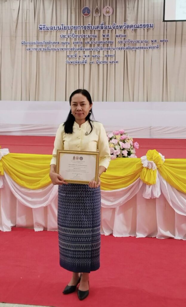 ร่วมพิธียกย่อง เชิดชูเกียรติบุคคล ชุมชน องค์กร และอำเภอ คุณธรรม ประจำปีงบประมาณ 2567 2 243046