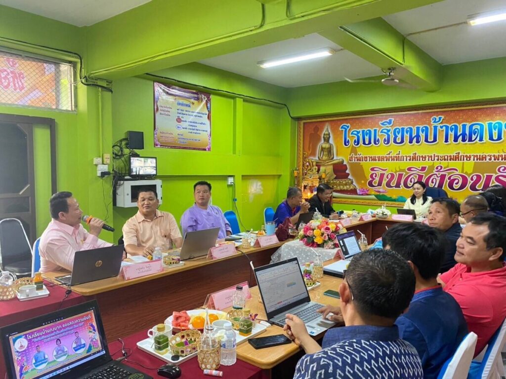 ประเมินประสิทธิภาพฯ ตำแหน่งผู้อำนวยการสถานศึกษา เครือข่ายโพนทองหนองย่างนางาม 3 243421 0