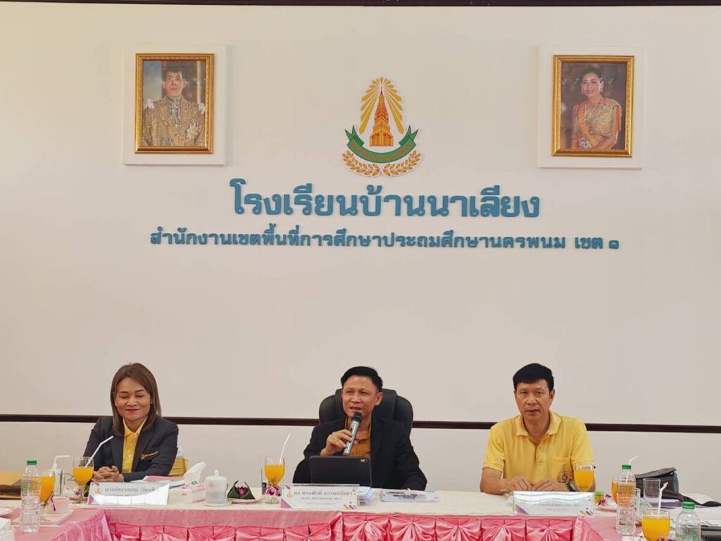 ประเมินประสิทธิภาพและประสิทธิผลฯ ตำแหน่งผู้บริหารสถานศึกษาเครือข่ายพระซองนาเลียง 2 36058 0