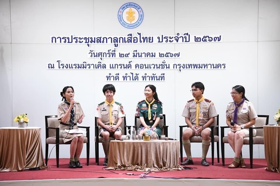 ร่วมประชุมสภาลูกเสือไทย ประจำปี 2567 5 434305770 865180398987530 8187598067995776239 n 0