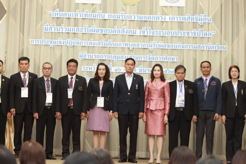 ประชุมเชิงปฏิบัติการผู้รับผิดชอบงานสภานักเรียน รุ่นที่ 2 สำหรับผู้อำนวยการกลุ่มส่งเสริมการจัดการศึกษา 5 598001 0