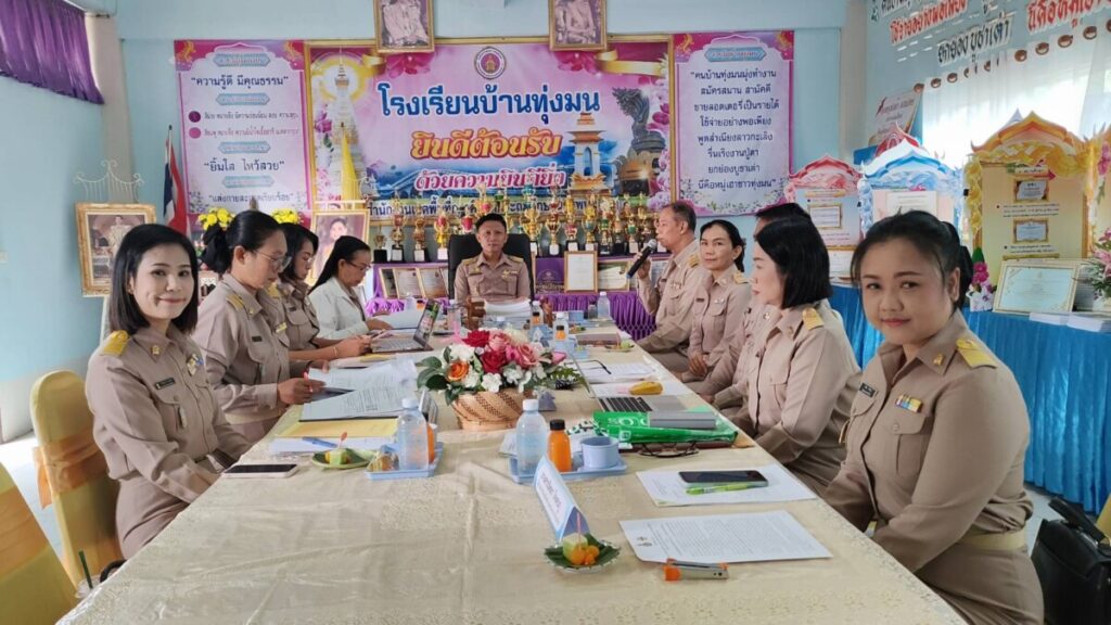 ประเมินประสิทธิภาพประสิทธิผลการปฏิบัติงานของข้าราชการครูฯ ตำแหน่งผู้อำนวยการสถานศึกษา ครั้งที่ 1 รร.บ้านทุ่งมน เเละ รร.หนองสังข์ราษฎร์บำรุง 1 7090 0