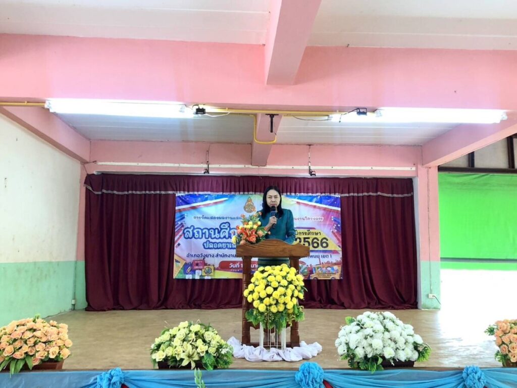 โครงการสถานศึกษาสีขาว ปลอดยาเสพติดและอบายมุข ปีการศึกษา 2566 โรงเรียนบ้านผักขะย่านาคอยโนนแดง 1 7188 0