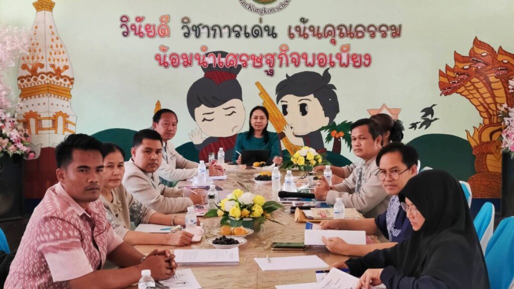ประเมินประสิทธิภาพประสิทธิผลฯ ตำแหน่งผู้อำนวยการสถานศึกษา ณ โรงเรียนบ้านกุงโกน 1 7433 0