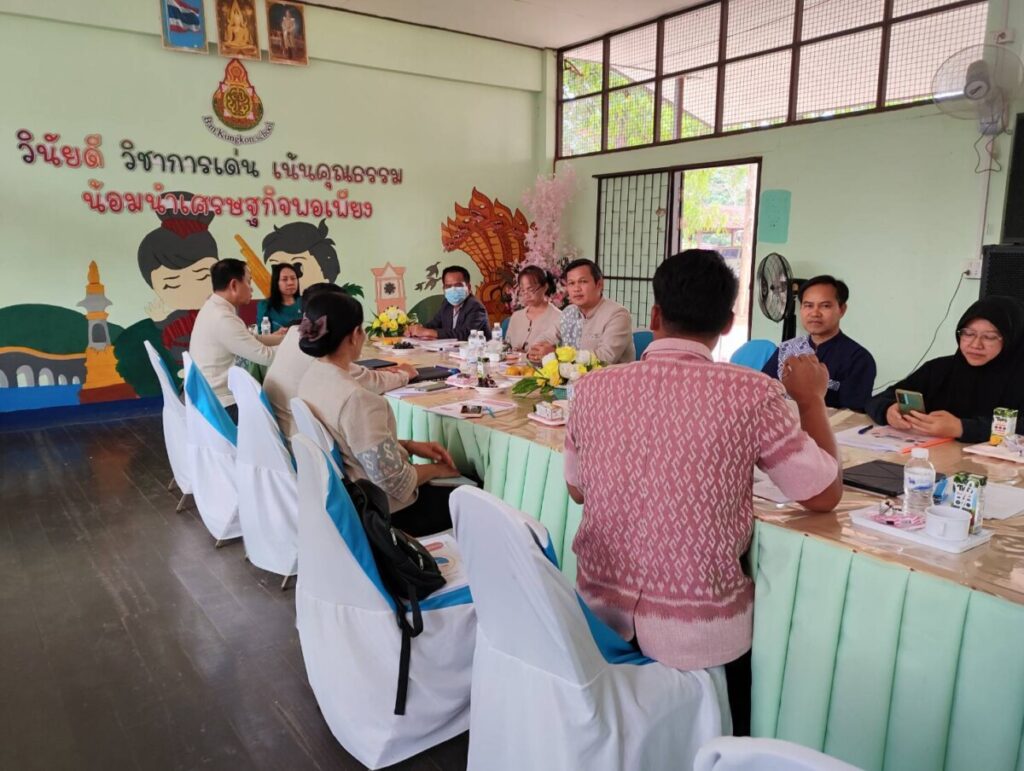 ประเมินประสิทธิภาพประสิทธิผลฯ ตำแหน่งผู้อำนวยการสถานศึกษา ณ โรงเรียนบ้านกุงโกน 4 7440 0