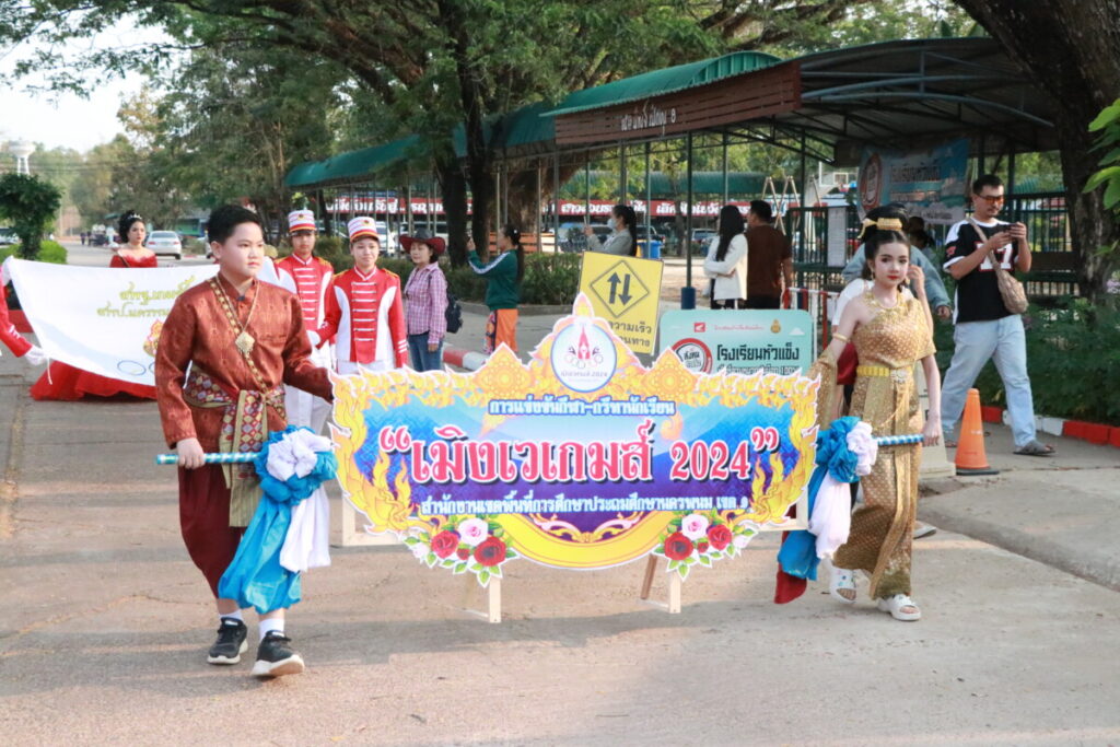 พิธีเปิดการแข่งขันกีฬา-กรีฑา นักเรียน สังกัด สพป.นครพนม เขต 1 "เมิงเวเกมส์ 2024” 5 IMG 0916