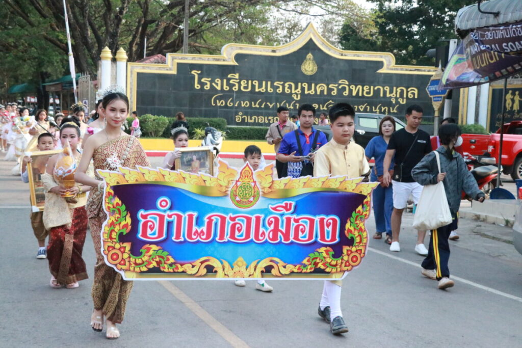 พิธีเปิดการแข่งขันกีฬา-กรีฑา นักเรียน สังกัด สพป.นครพนม เขต 1 "เมิงเวเกมส์ 2024” 9 IMG 0997
