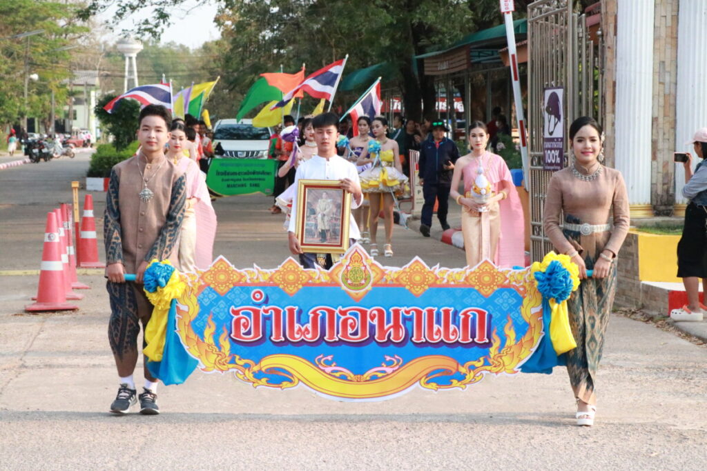 พิธีเปิดการแข่งขันกีฬา-กรีฑา นักเรียน สังกัด สพป.นครพนม เขต 1 "เมิงเวเกมส์ 2024” 10 IMG 1071