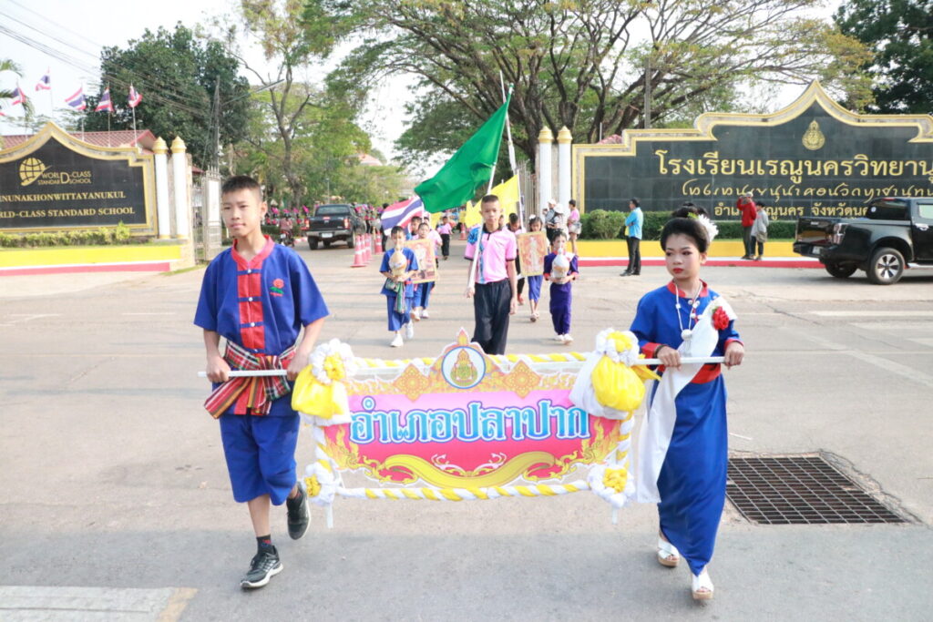 พิธีเปิดการแข่งขันกีฬา-กรีฑา นักเรียน สังกัด สพป.นครพนม เขต 1 "เมิงเวเกมส์ 2024” 11 IMG 1111