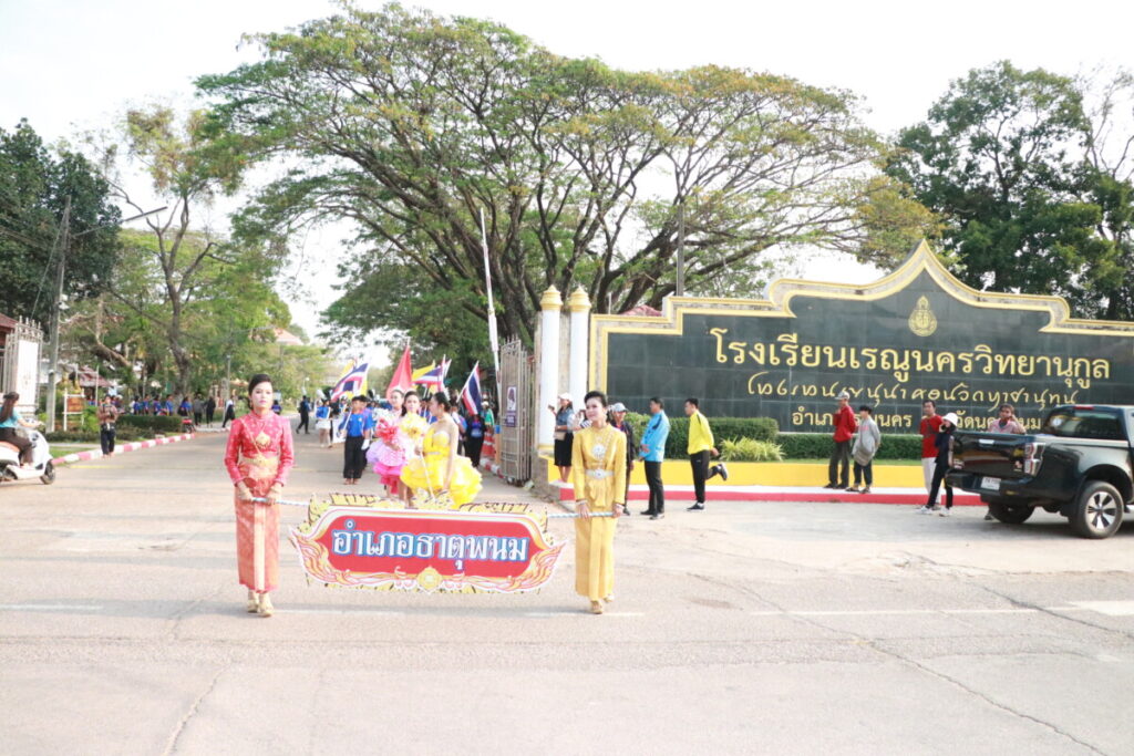 พิธีเปิดการแข่งขันกีฬา-กรีฑา นักเรียน สังกัด สพป.นครพนม เขต 1 "เมิงเวเกมส์ 2024” 12 IMG 1147