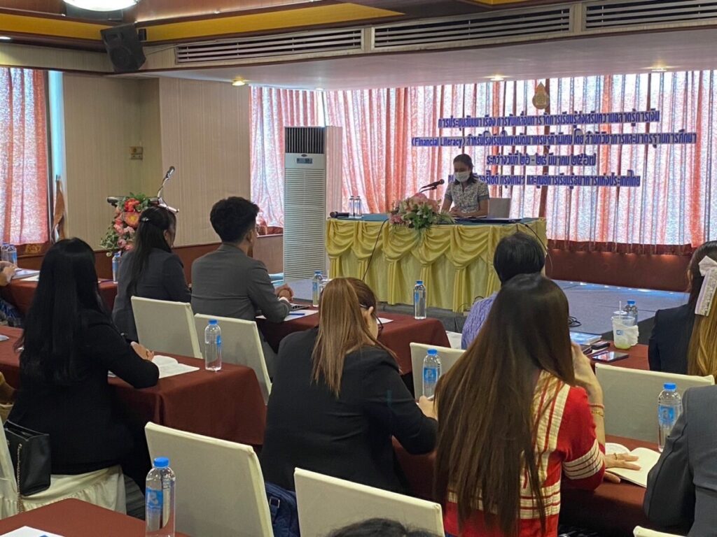 ประชุมสัมมนา เรื่องการขับเคลื่อนการจัดการเรียนรู้ที่ส่งเสริมความฉลาดรู้การเงิน (Financial Literacy) 4 S 1548305 0