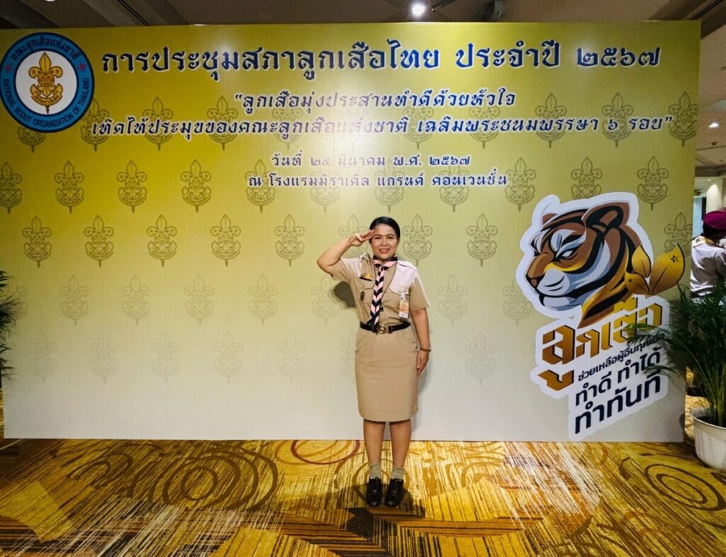 ร่วมประชุมสภาลูกเสือไทย ประจำปี 2567