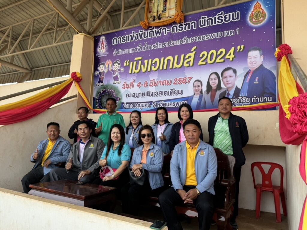 รอง ผอ.สพป.นครพนม เขต 1 เยี่ยมเยือนการแข่งขันกีฬา-กรีฑา เมืองเวเกมส์ 2024 1 S 5038244 0