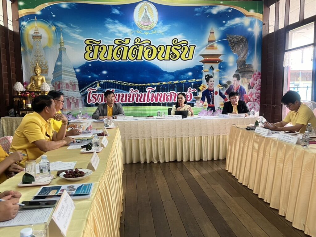 ประเมินประสิทธิภาพประสิทธิผลการปฏิบัติงานของข้าราชการครูฯ โรงเรียนบ้านโพนสาวเอ้ 1 S 50397187 0