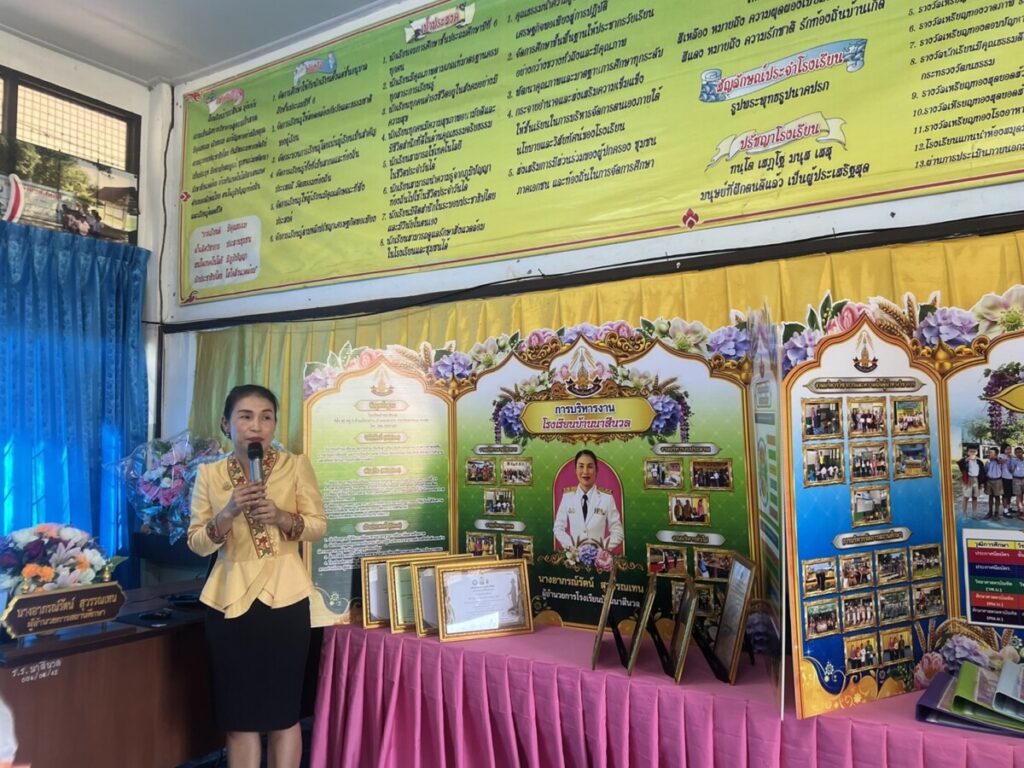 ที่ปรึกษาในการปฏิบัติงานในหน้าที่ของผู้อำนวยการสถานศึกษา (Coaching) โรงเรียนบ้านวังสิม, โรงเรียนบ้านนาสีนวล 7 S 50577473 0