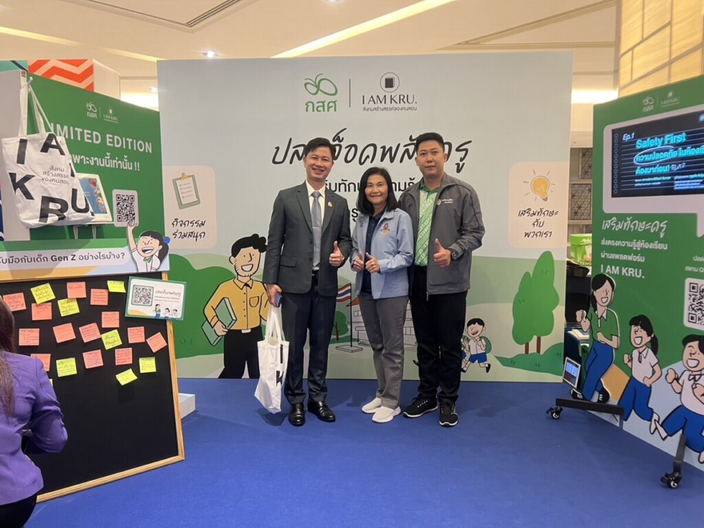 ร่วมงาน Schools That Matter ชุมชนร่วมขับเคลื่อนโรงเรียนพัฒนาตนเอง “โรงเรียนที่ไม่ทิ้งใครไว้ข้างหลัง” 1 S 50602148 0